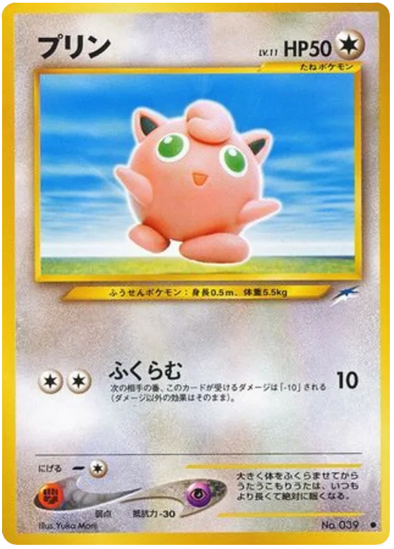 Jigglypuff, Darkness, and to Light... #No.039