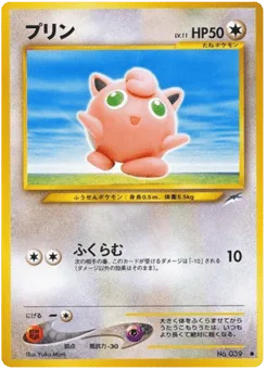 Jigglypuff