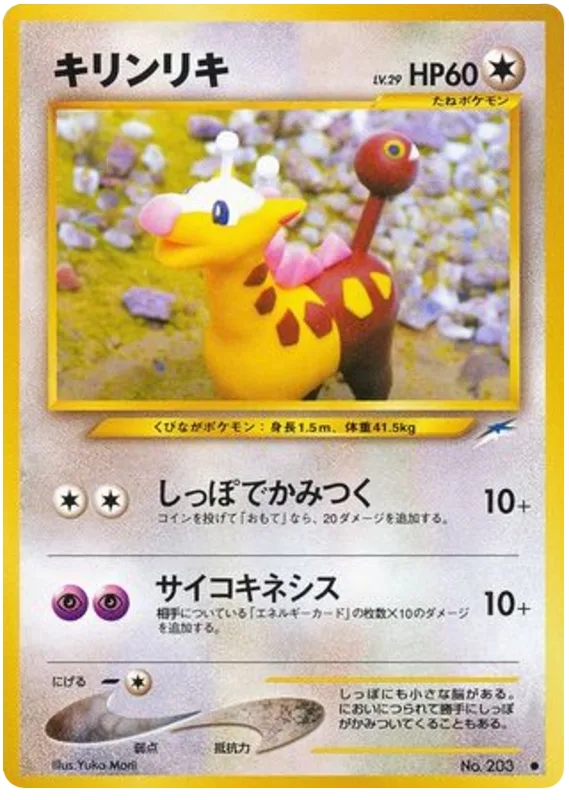 Girafarig, Darkness, and to Light... #No.203