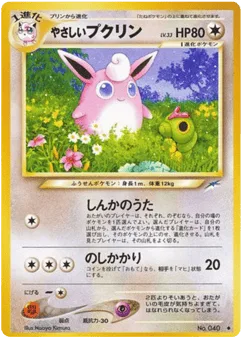 Light Wigglytuff