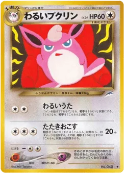Dark Wigglytuff