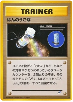 Heal Powder