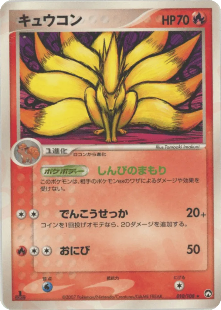 Ninetales, World Champions Pack #010/108