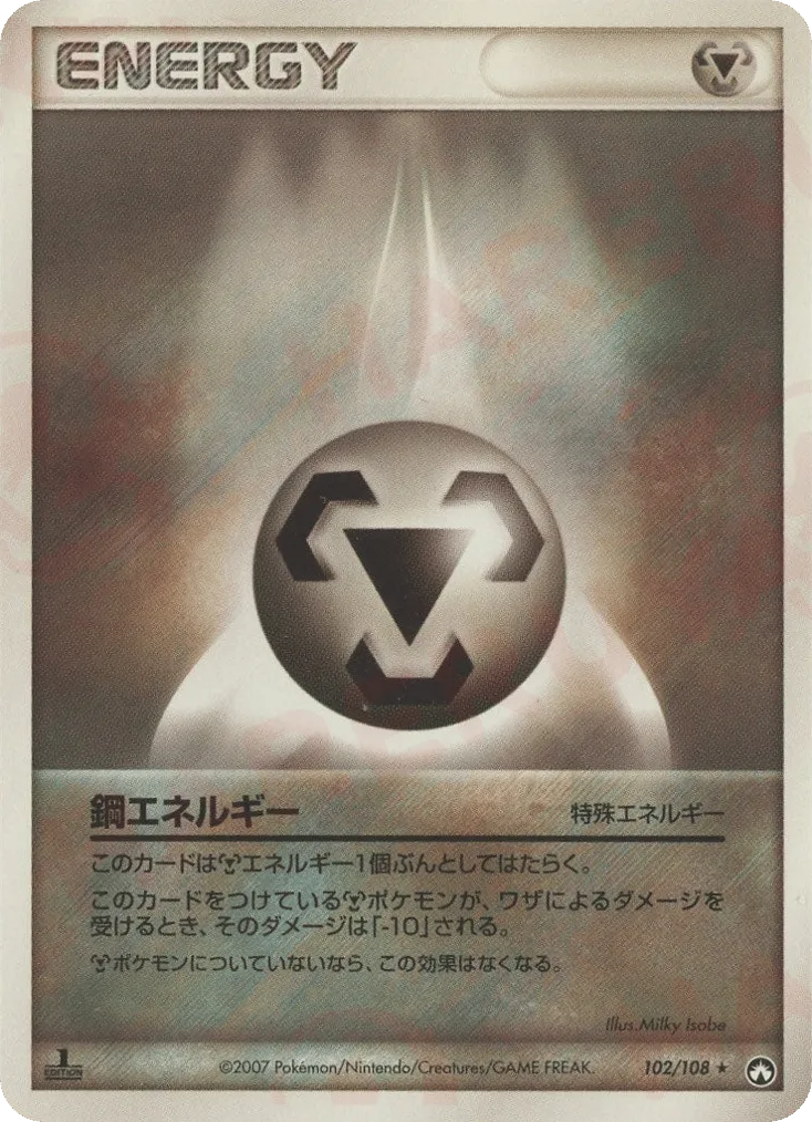 Metal Energy, World Champions Pack #102/108