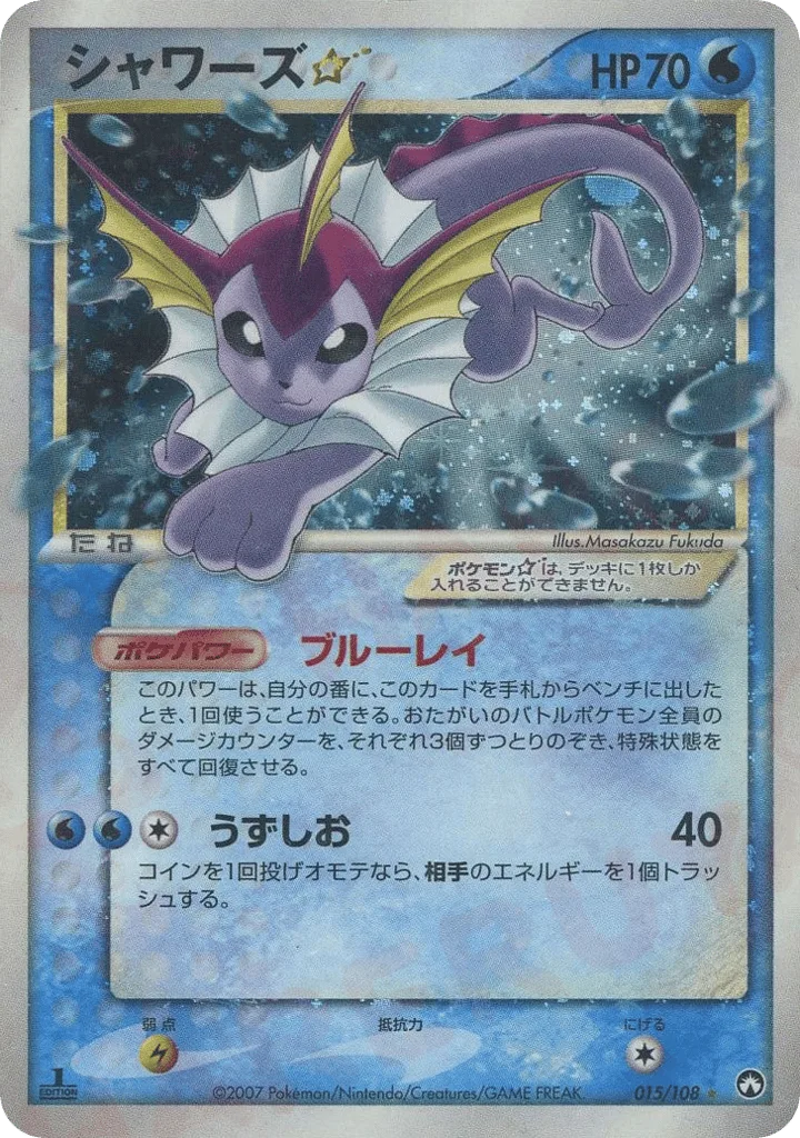 Vaporeon ☆, World Champions Pack #015/108