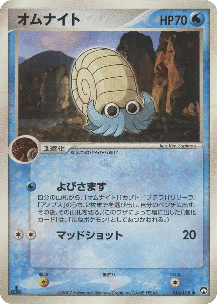 Omanyte, World Champions Pack #016/108