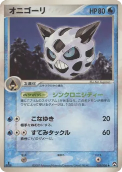 Glalie