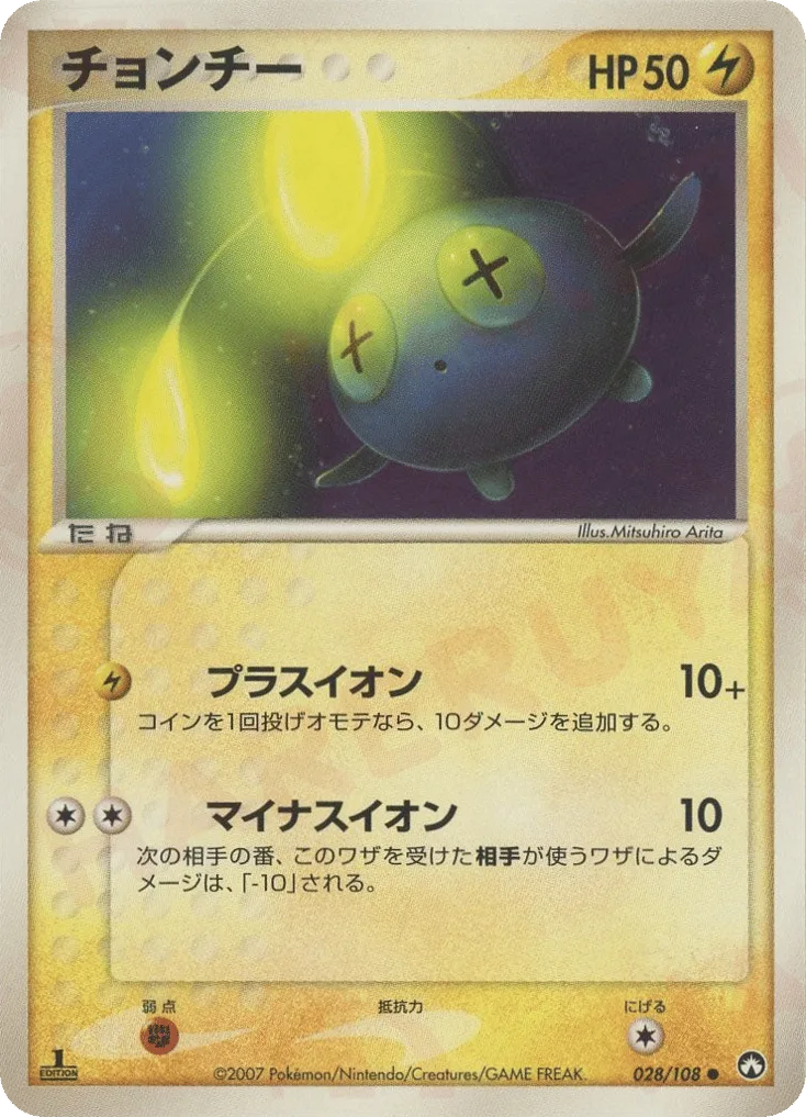 Chinchou, World Champions Pack #028/108