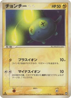 Chinchou