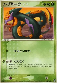 Seviper