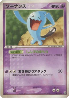 Wobbuffet