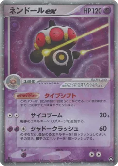 Claydol ex