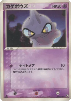 Shuppet