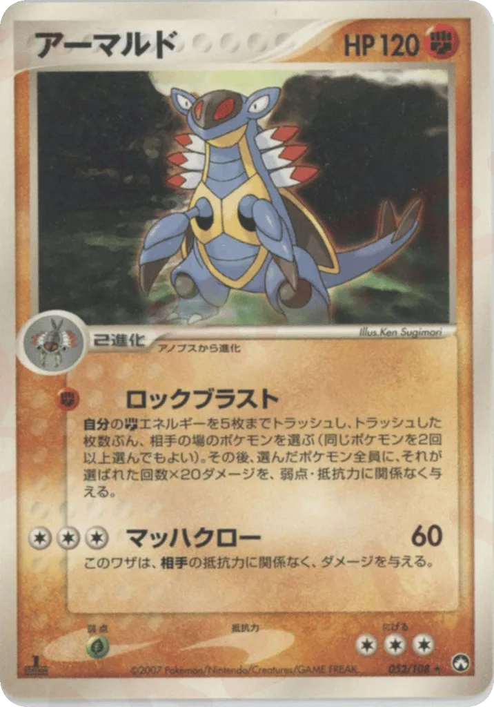 Armaldo, World Champions Pack #052/108