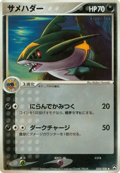 Sharpedo