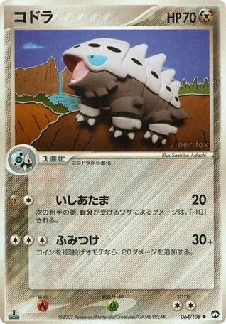 Lairon, World Champions Pack #064/108