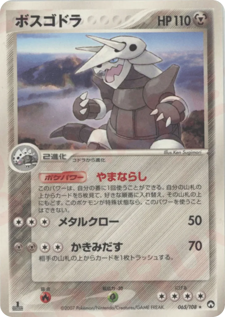 Aggron, World Champions Pack #065/108