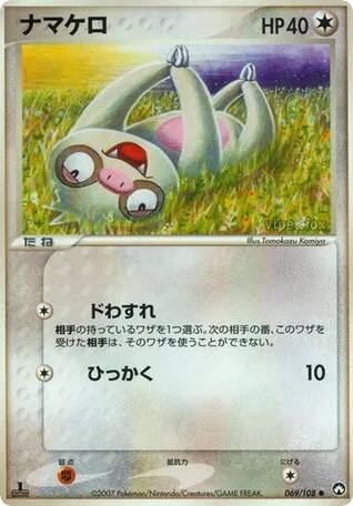 Slakoth, World Champions Pack #069/108