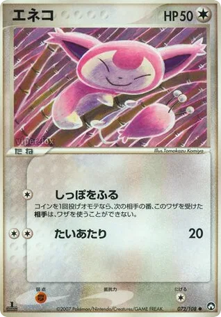 Skitty, World Champions Pack #072/108