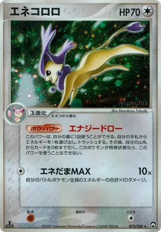 Delcatty, World Champions Pack #073/108