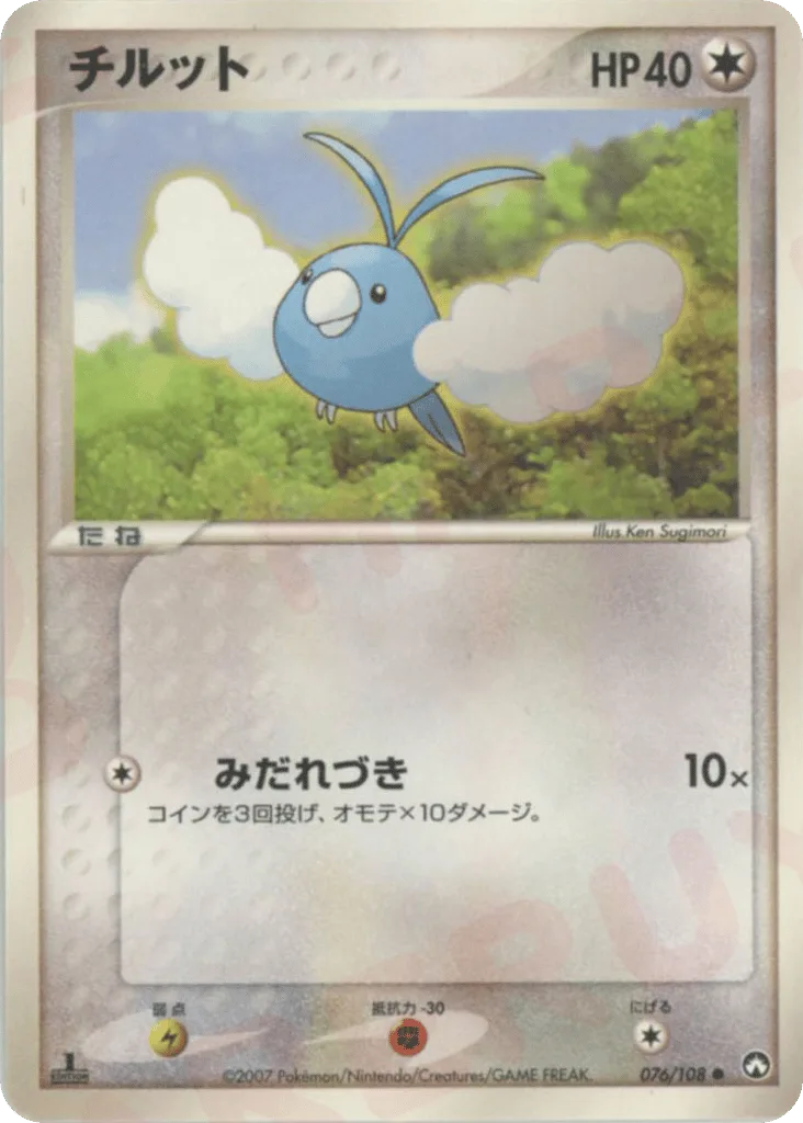 Swablu, World Champions Pack #076/108