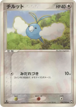 Swablu
