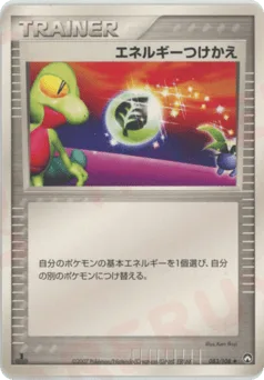 Energy Switch