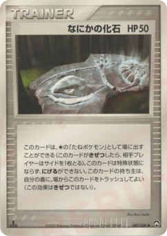 Mysterious Fossil