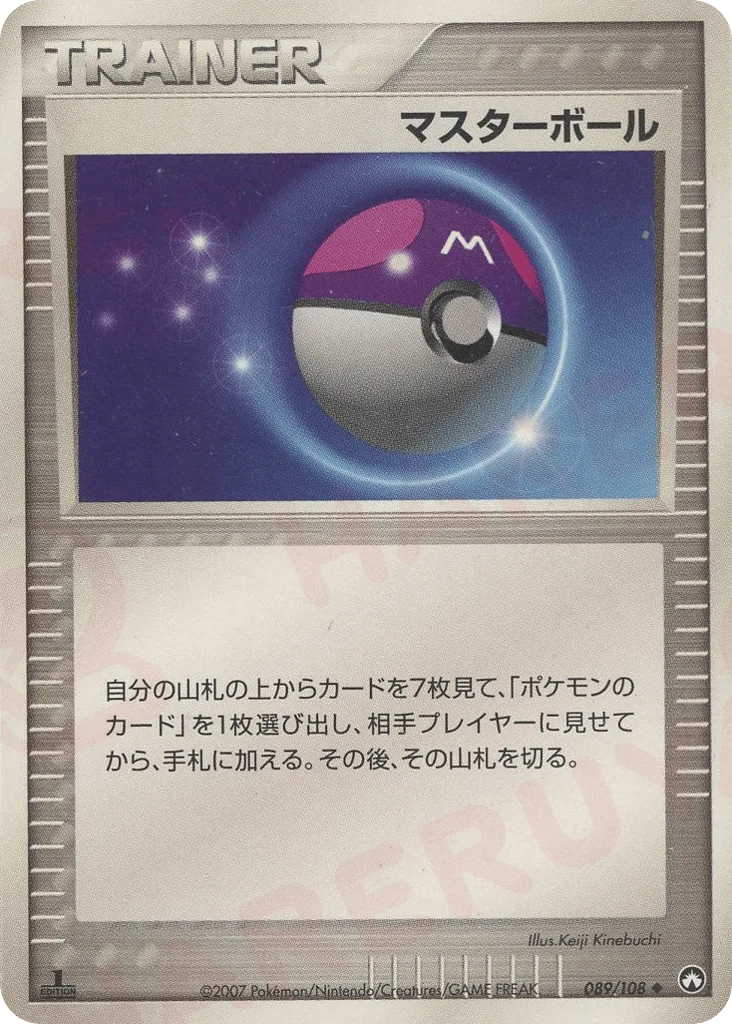 Master Ball, World Champions Pack #089/108