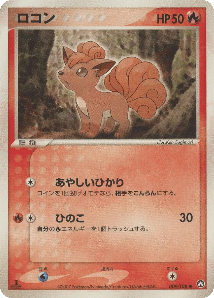 Vulpix, World Champions Pack #009/108