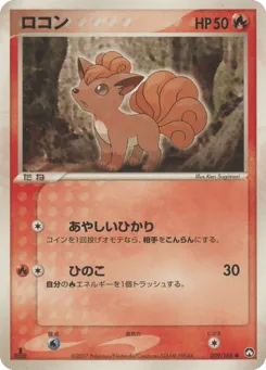 Vulpix