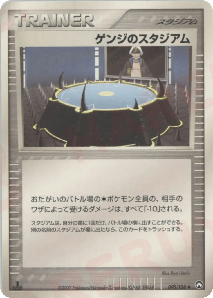 Drake's Stadium, World Champions Pack #095/108