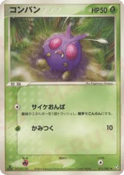 Venonat