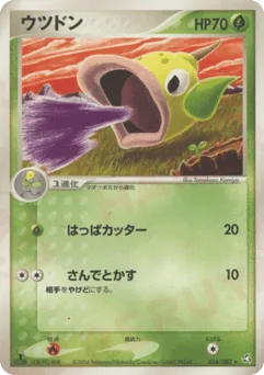 Weepinbell