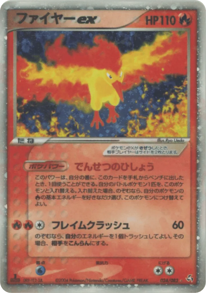 Moltres ex, Flight of Legends #024/082