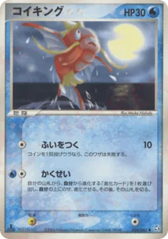 Magikarp