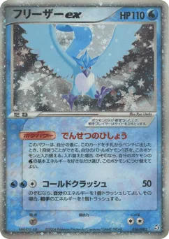 Articuno ex