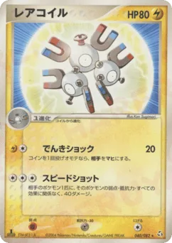 Magneton