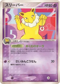 Hypno