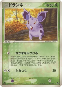 Nidoran ♀