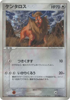 Tauros