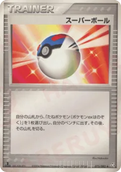 Great Ball