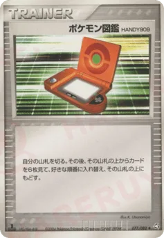 PokéDex HANDY909