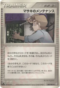 Bill's Maintenance