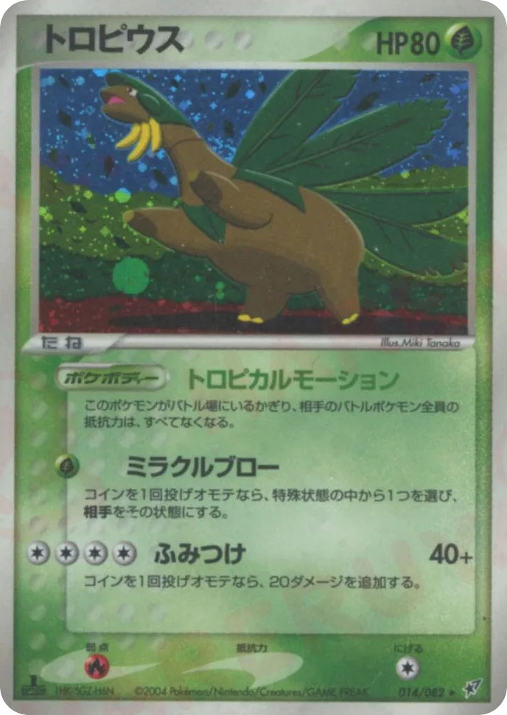 Tropius, Clash of the Blue Sky #014/082