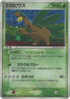 Tropius