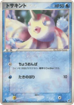 Goldeen