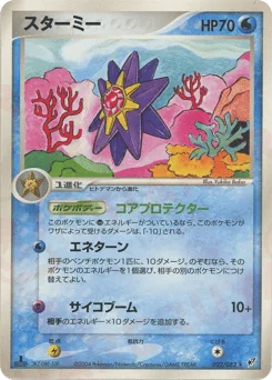 Starmie