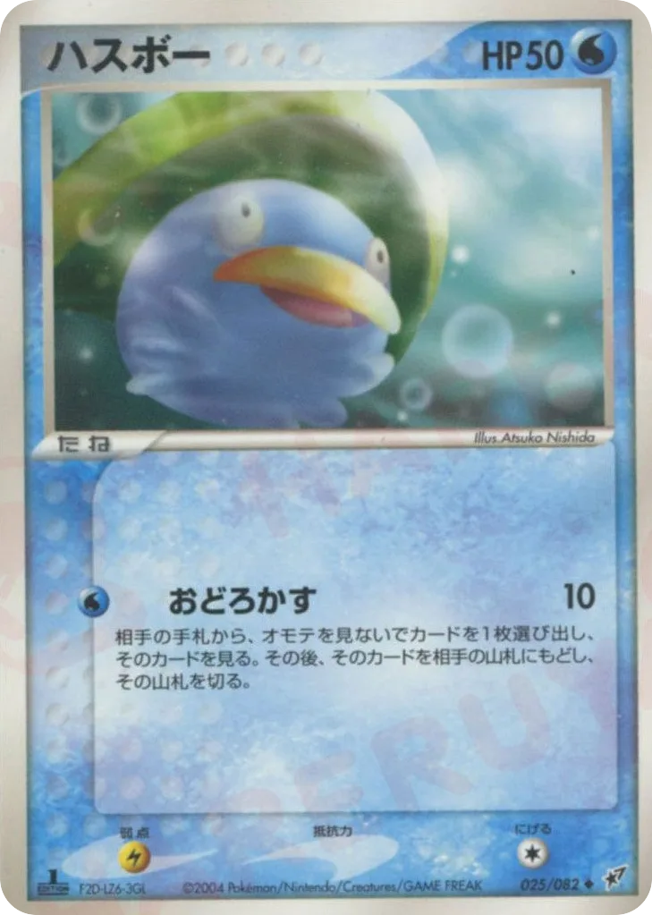 Lotad, Clash of the Blue Sky #025/082