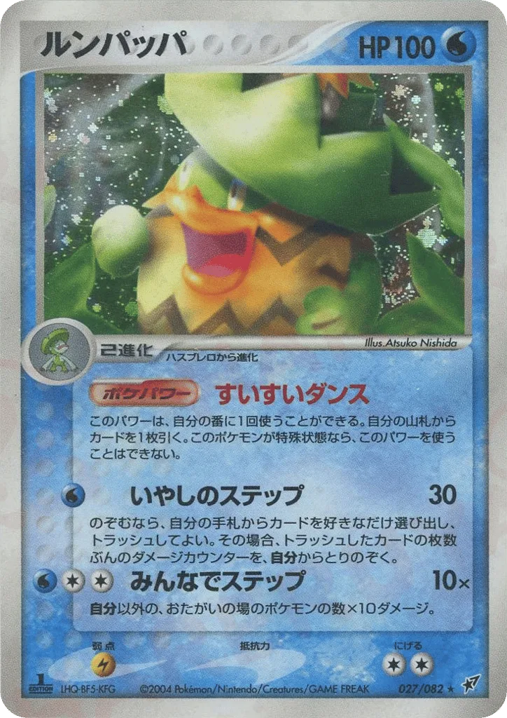 Ludicolo, Clash of the Blue Sky #027/082
